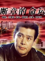 女儿的男人