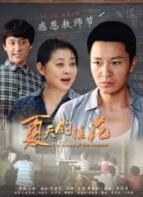 女儿的男人